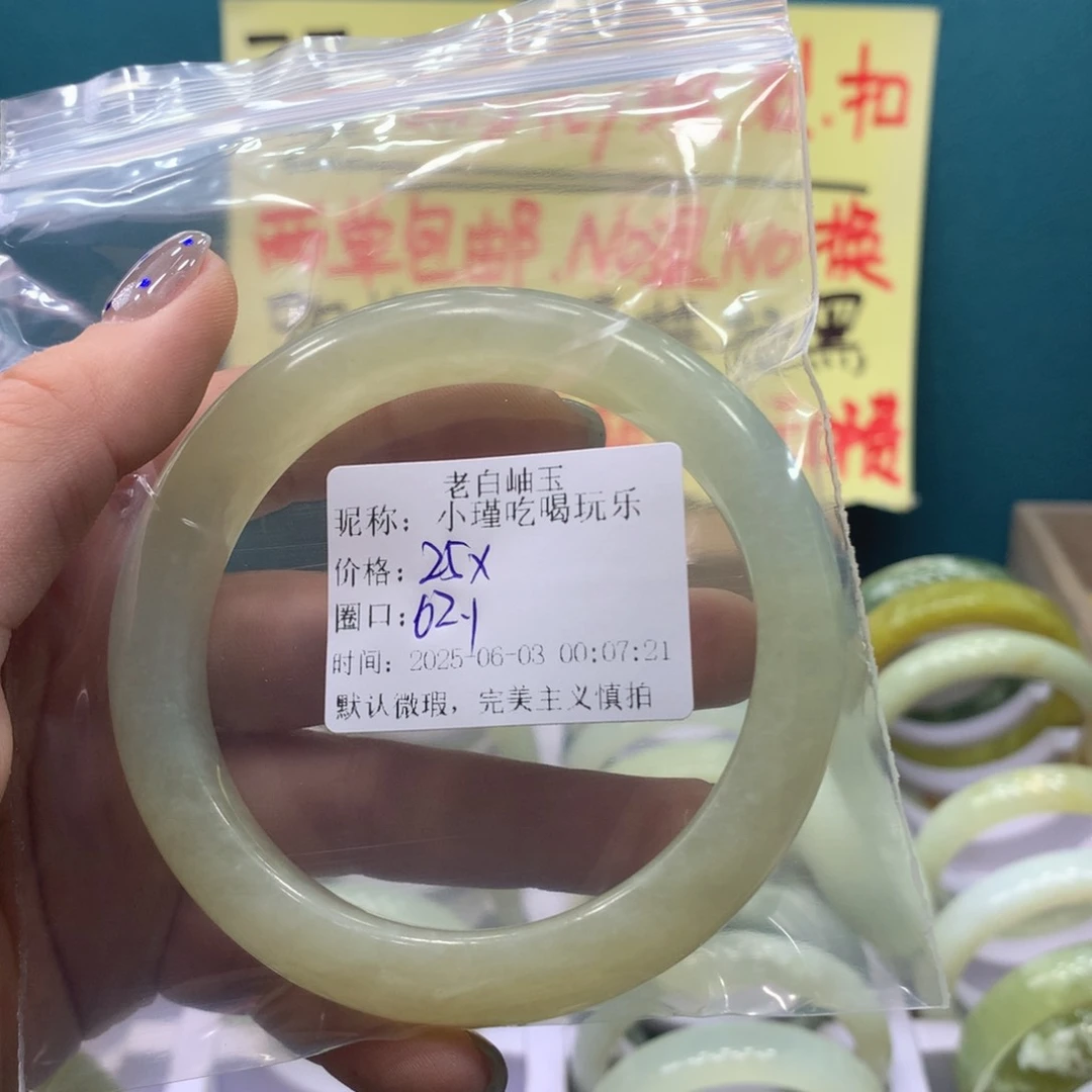 蛇纹石玉未镶嵌手镯小****乐