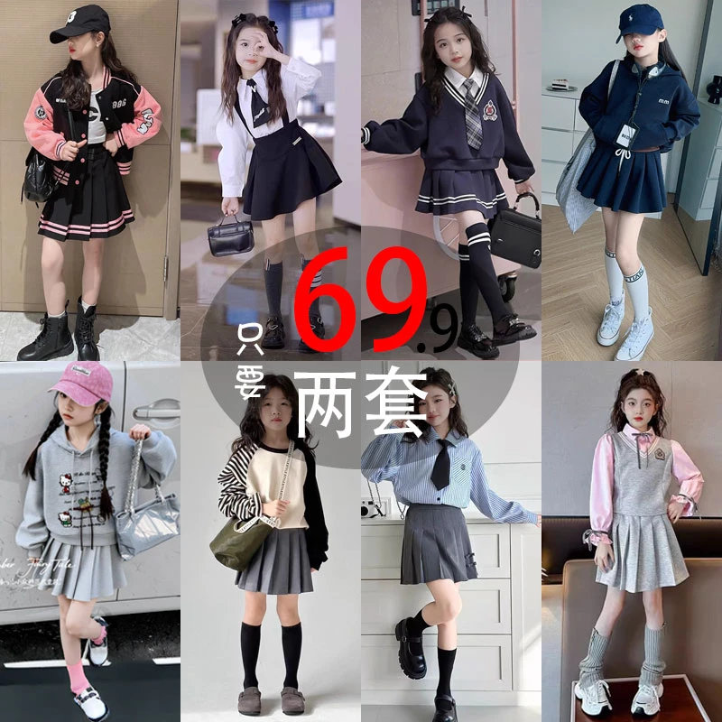 6-12岁女童潮款长袖套装春秋季洋气上衣时尚百褶裙儿童学院风服装