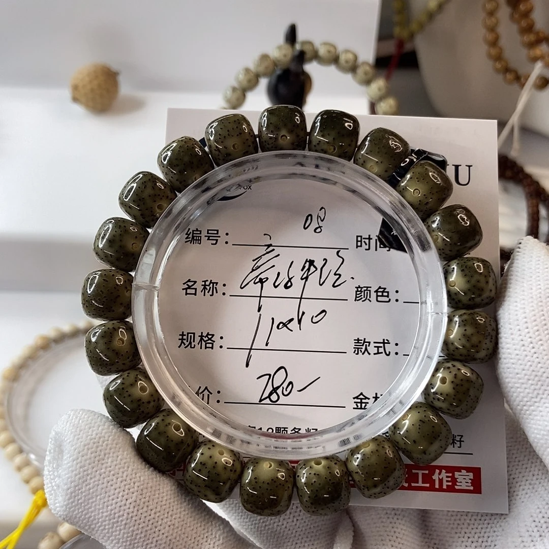 星月菩提手串11帝绿牛毛星08