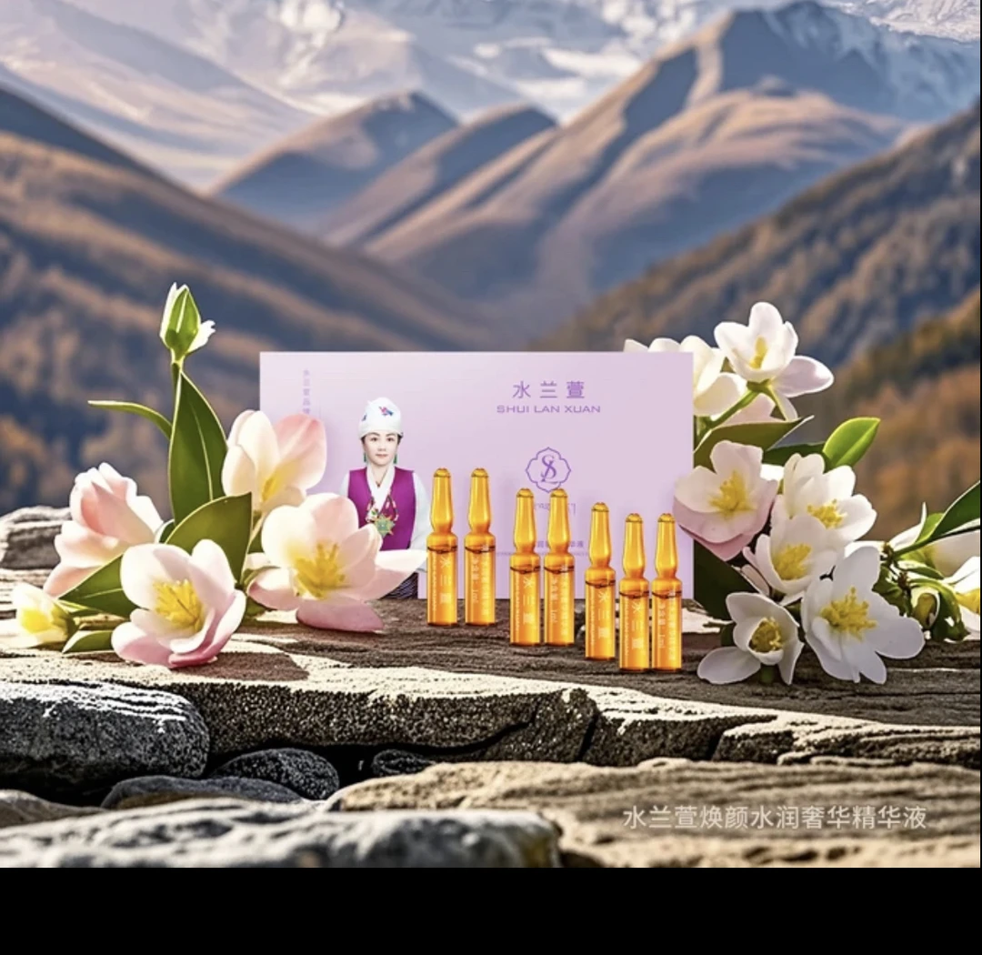 （拍一发四盒）水兰萱焕颜水润奢华精华液补水