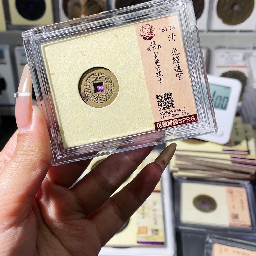 奶***飞铜夏夏，光绪宣统手，评级码34jc