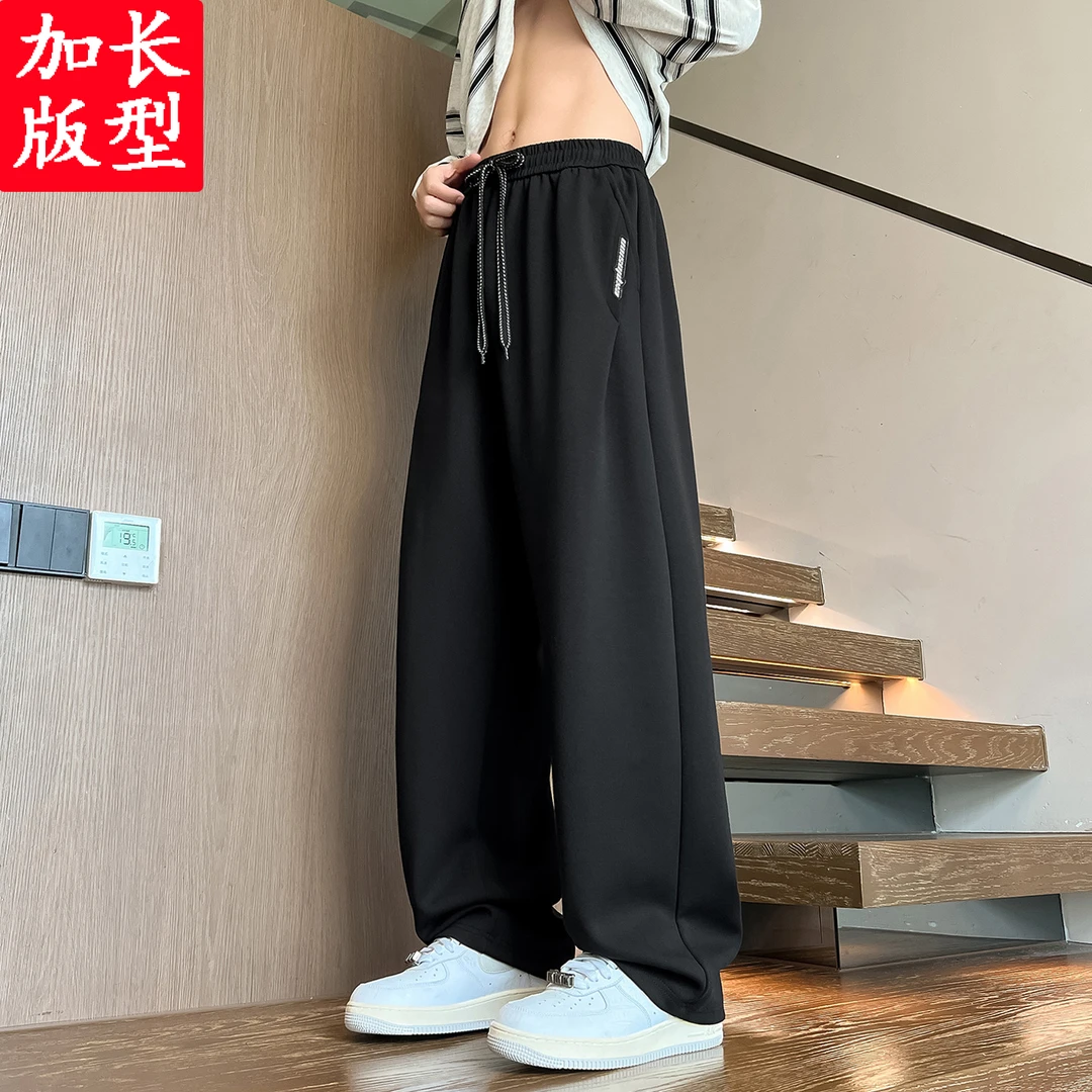 秋季卫裤男加长版190高个子115cm大长腿男生直筒宽松休闲运动裤