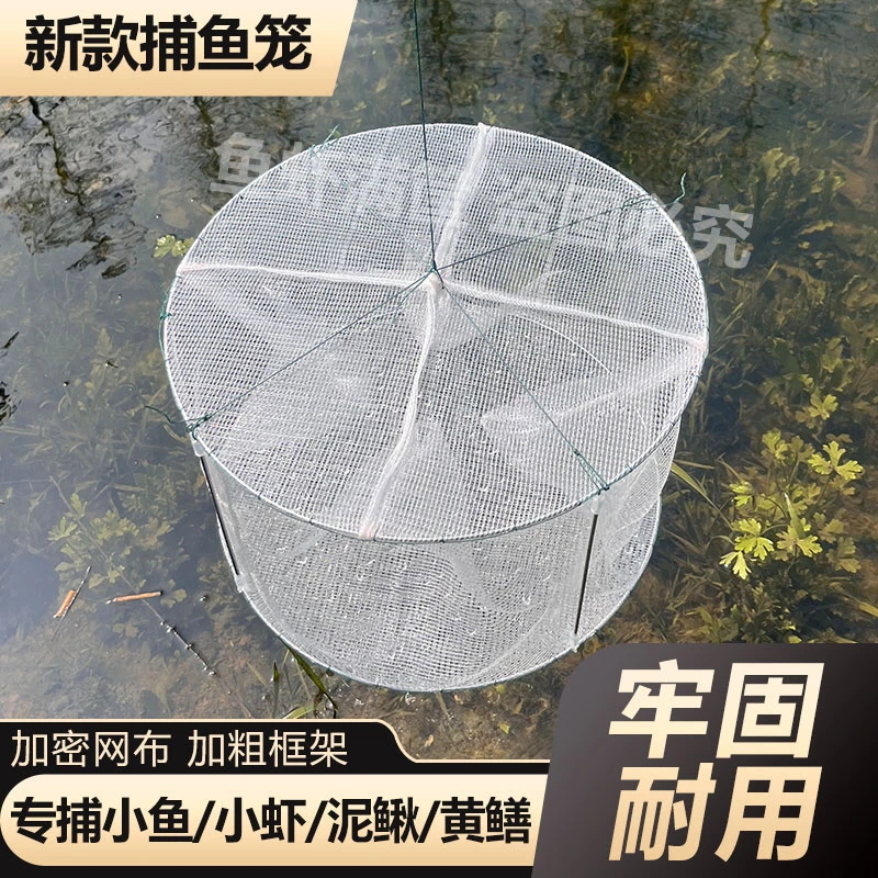 抓小鱼网捕鱼神器捕虾笼渔网鱼笼捕小鱼神器捕鱼网笼捕捉鳑鲏麦穗