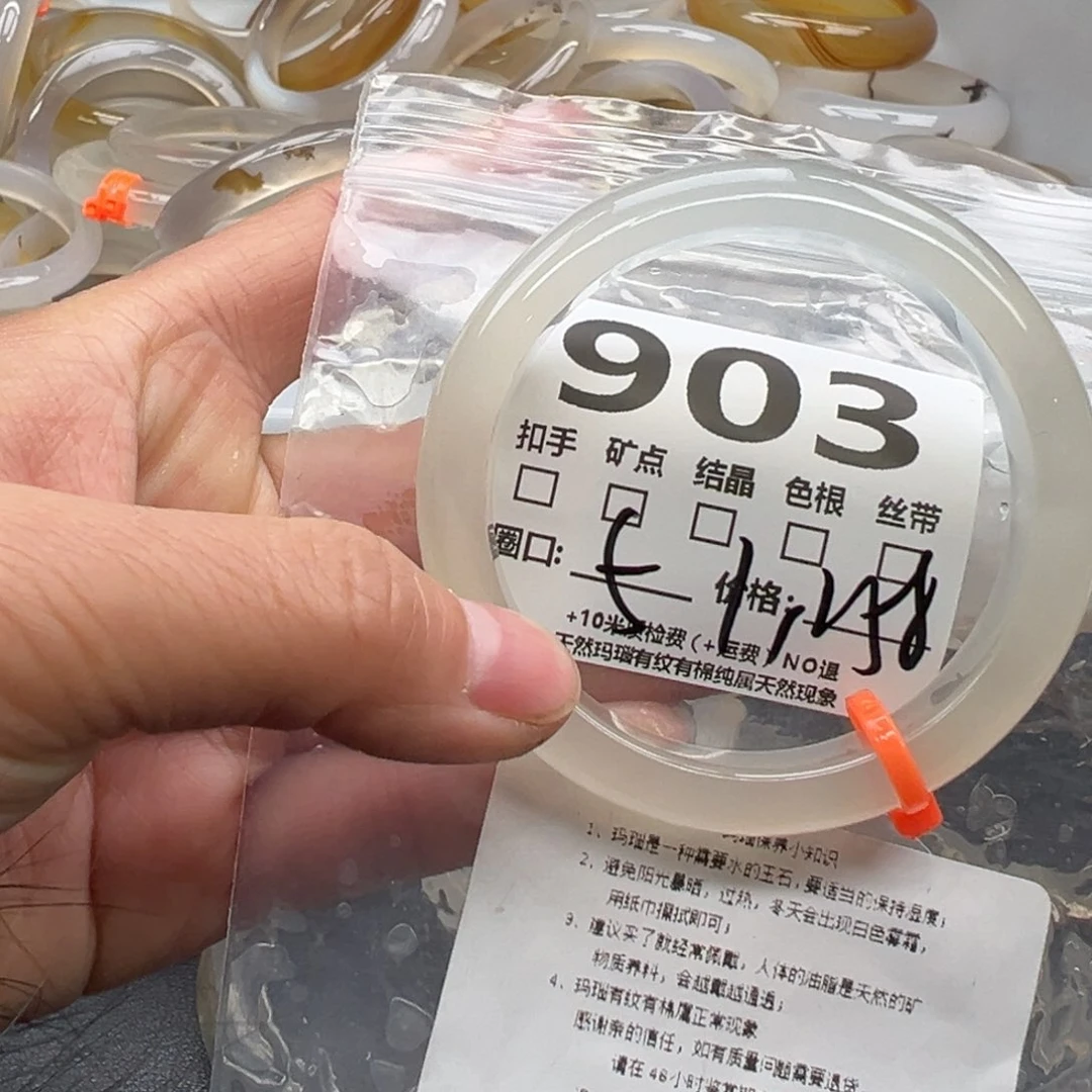 玛瑙/玉髓手镯未镶嵌903