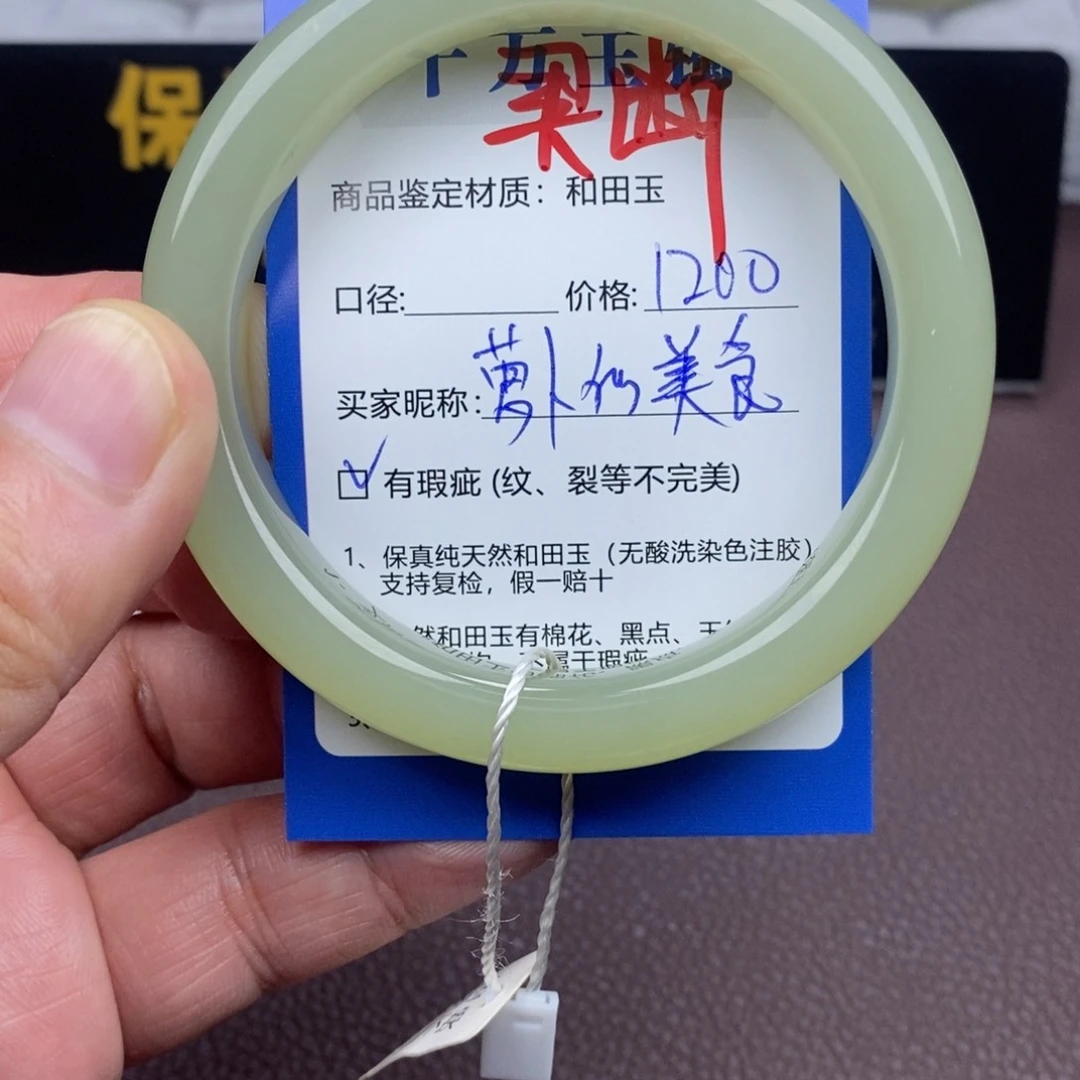 未镶嵌手镯和田玉萝***食