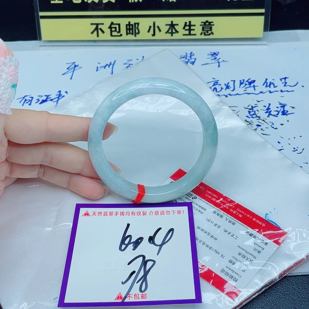 翡翠手镯未镶嵌翡翠