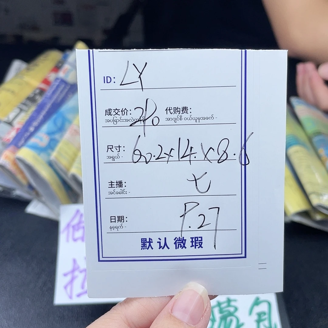 L***Y珐琅非金属所见即所得