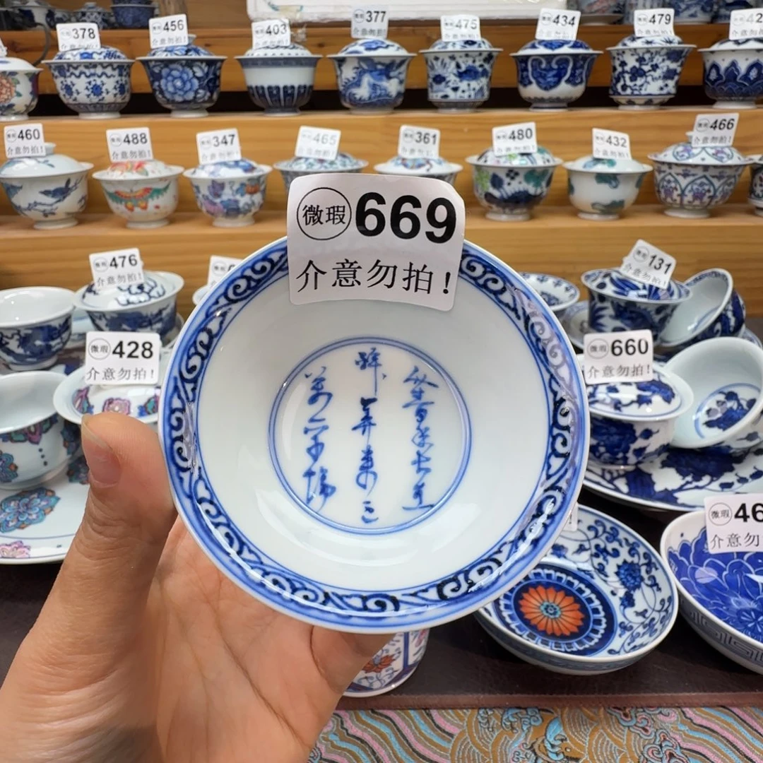 微瑕景德镇陶瓷杯子