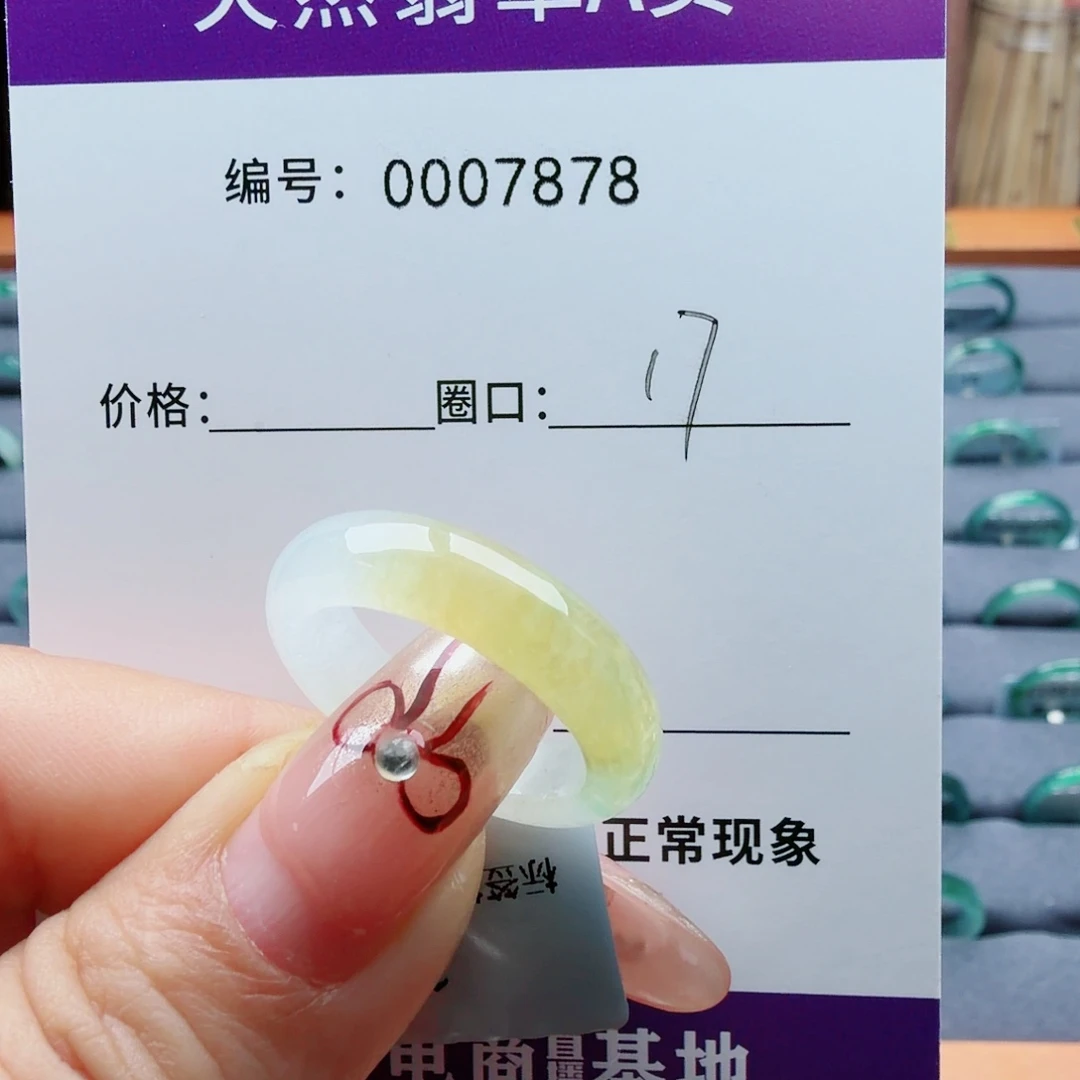 翡翠未镶嵌戒指翡翠
