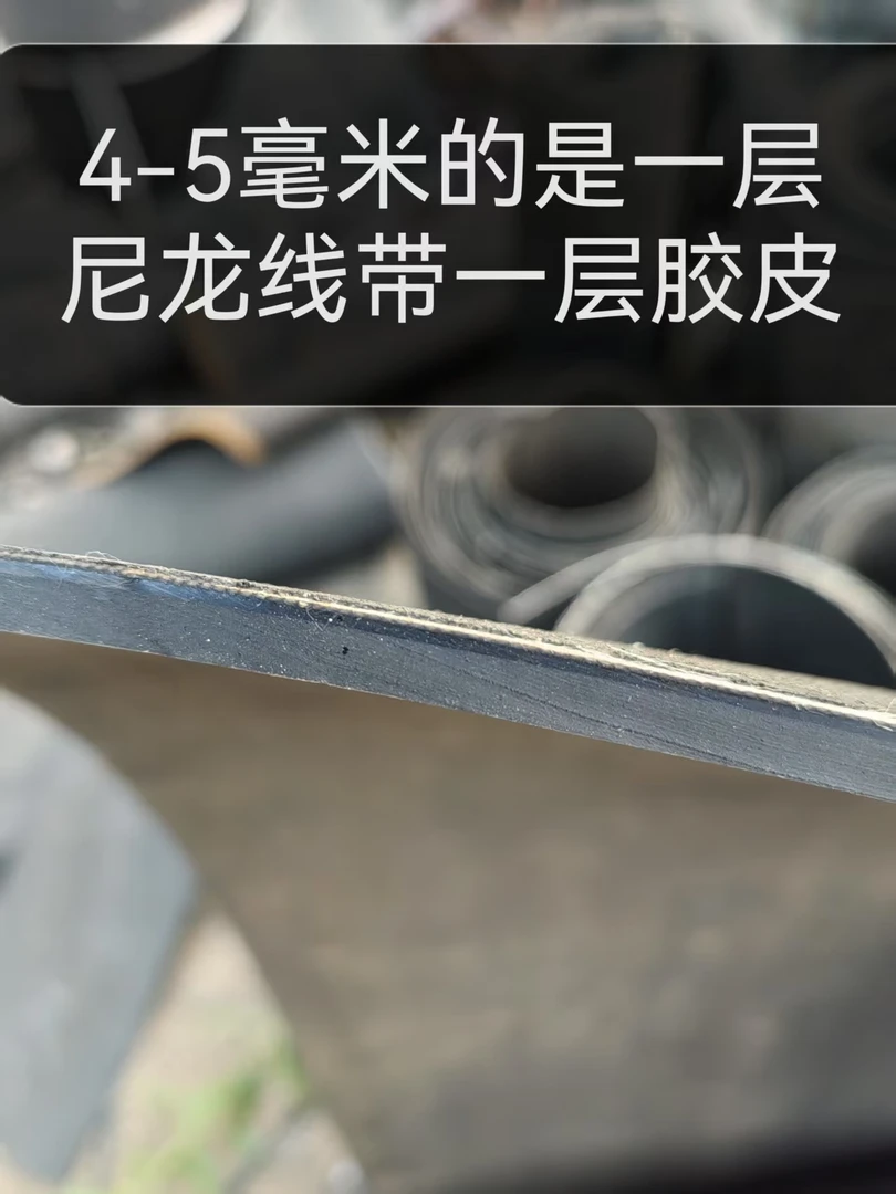 4-5毫米铺车底耐磨防水橡胶皮可货车地垫输送带铺船厂房屋顶防水