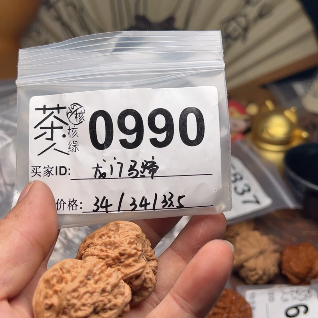 【闪购商品】文玩核桃吊坠今天