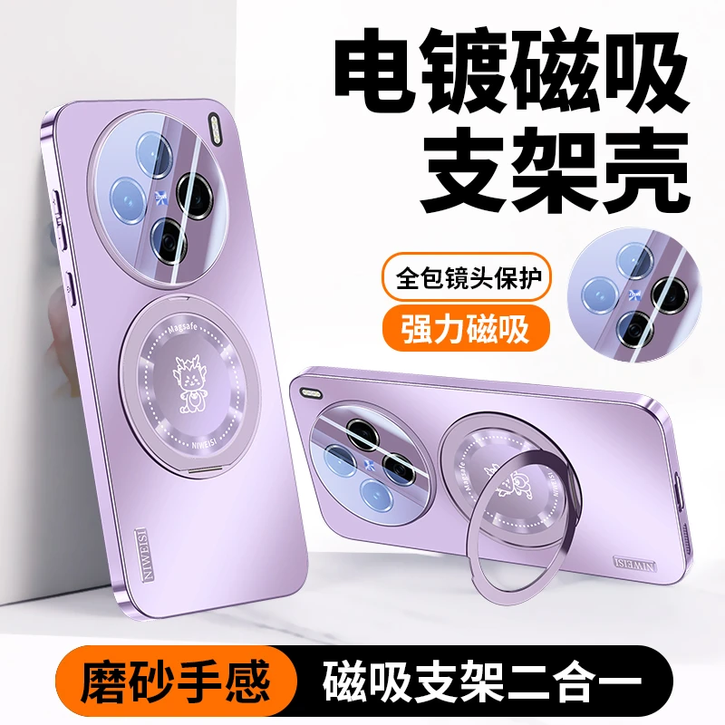 适用vivox200手机壳新款x200Promini电镀磨砂镜头全包支架保护套p