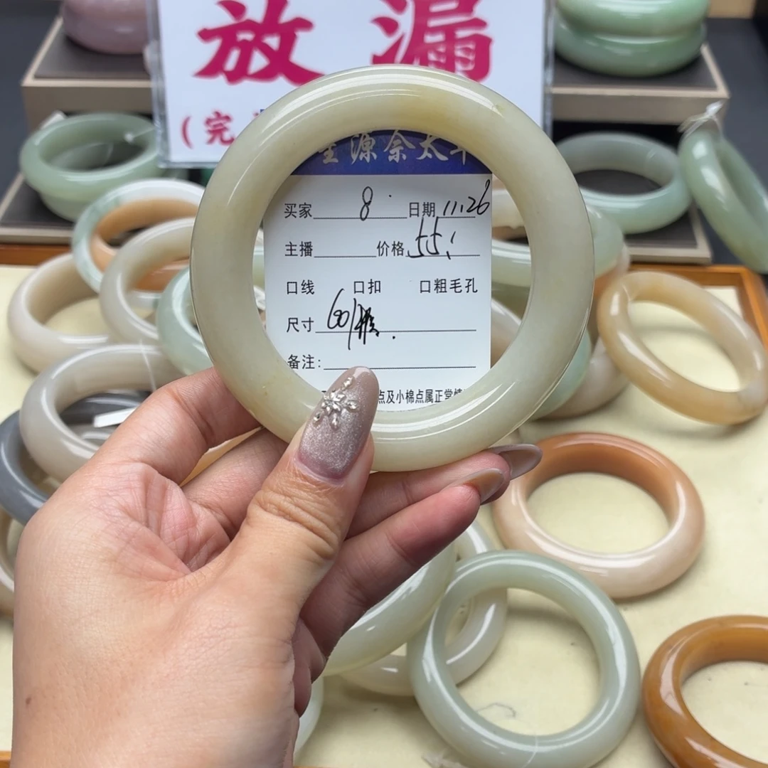 石英岩玉未镶嵌手镯