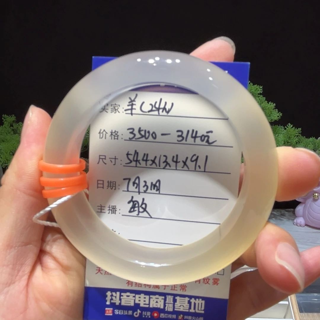 羊***·玛瑙/玉髓手镯未镶嵌