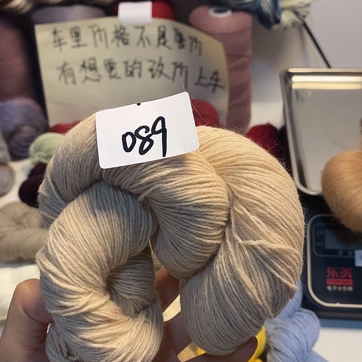 089福利羊绒纯色一两左右