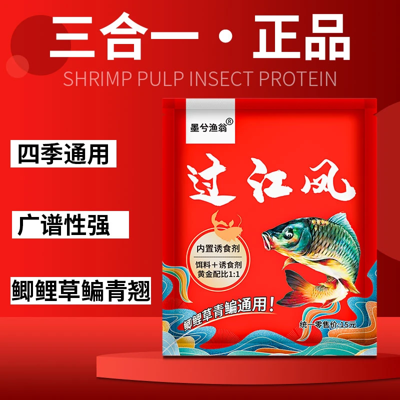 过江凤饵料正品浓腥饵料黑坑野钓专用钓鲫鱼草鱼鲢鳙鲤鱼四季通用
