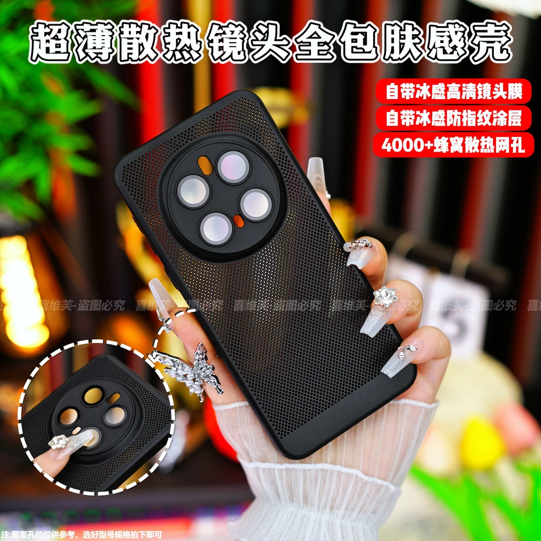 【超清镜头膜+超薄散热】适用于荣耀Magic7/Pro肤感防指纹手机壳