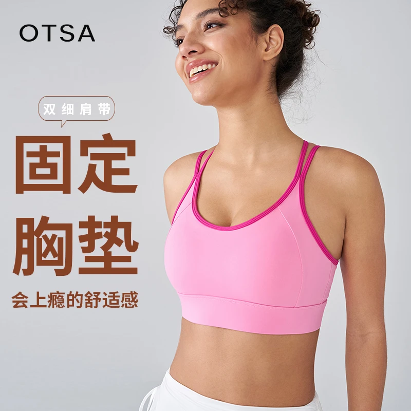 【OTSA】一体式固定罩杯运动内衣高度防震健身文胸防下垂瑜伽背心女
