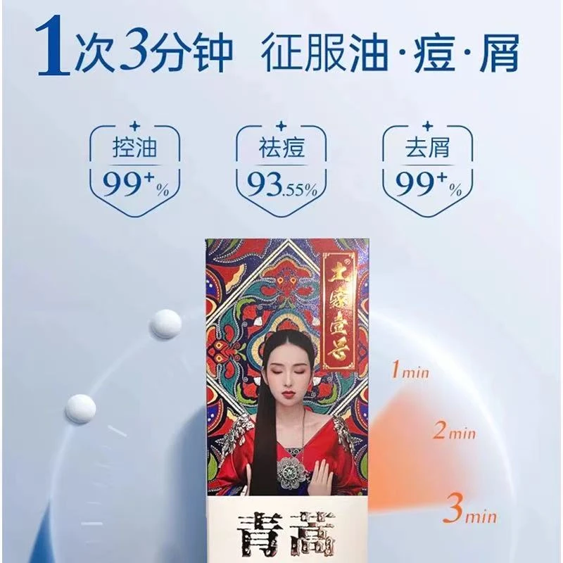 【毕老师】土家壹号青蒿提取头皮素