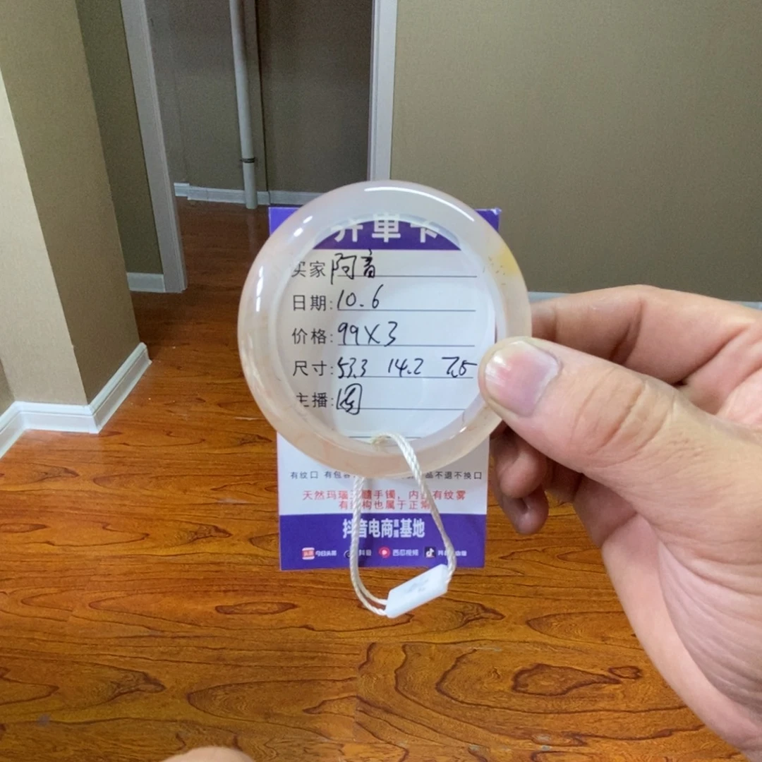 阿***音玛瑙/玉髓未镶嵌手镯