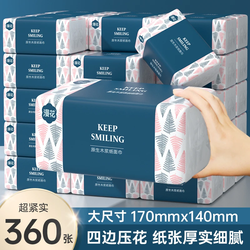漫花加厚抽纸纸巾家用抽纸柔软卫生纸干湿抽纸批发整箱无香抽纸