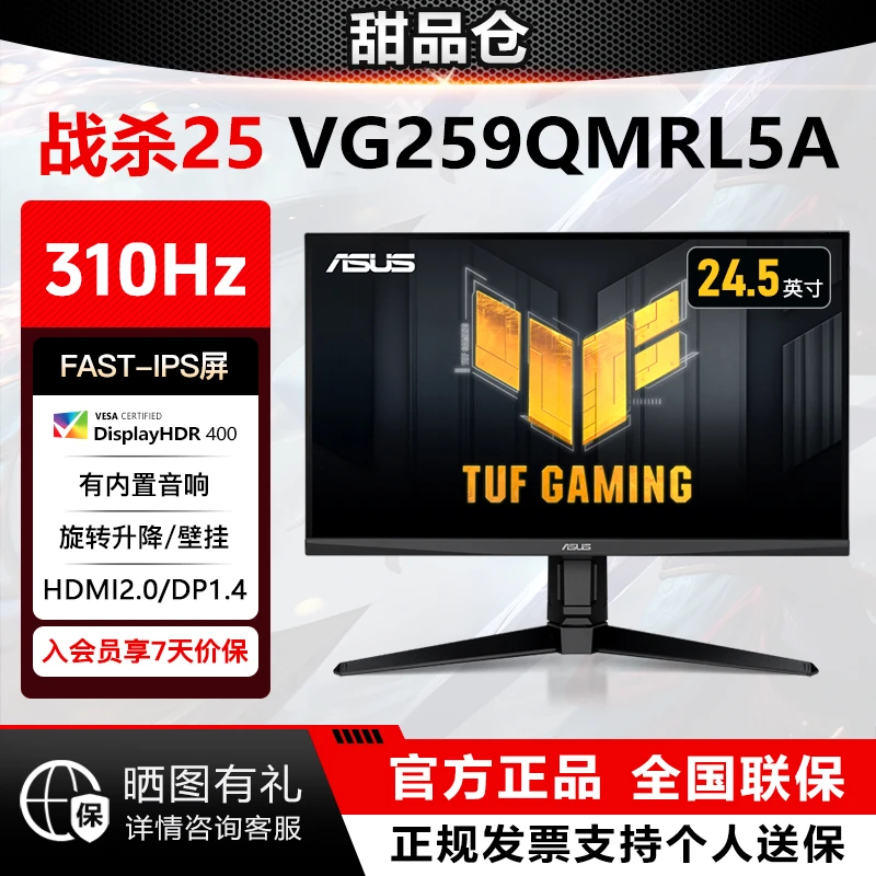 95新 ASUS/华硕 战杀VG259QMRL5A电竞310Hz显示器IPS屏VG259QMR5A