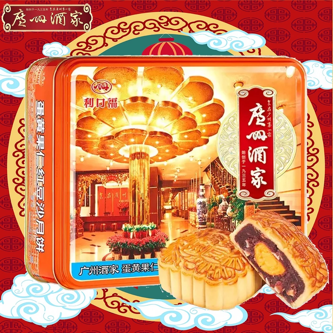 广州酒家蛋黄果仁红豆沙月饼广式传统中秋节日礼盒720g送礼佳品