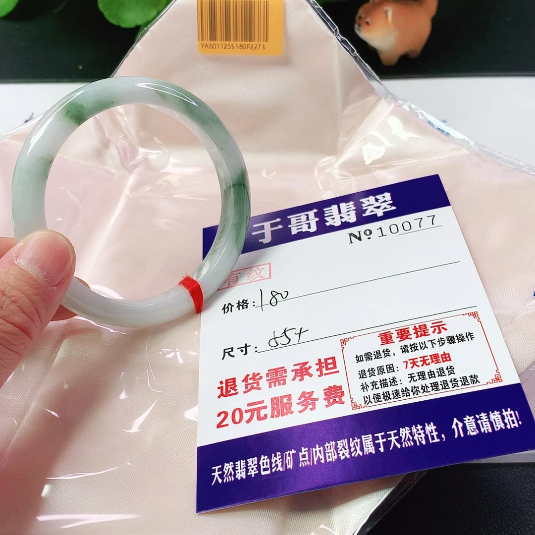 翡翠手镯未镶嵌077…………