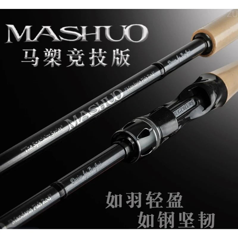 中国buguilure不鳜竞技25款超快调马槊路亚远投虫竿鳜鱼竿GT钓水