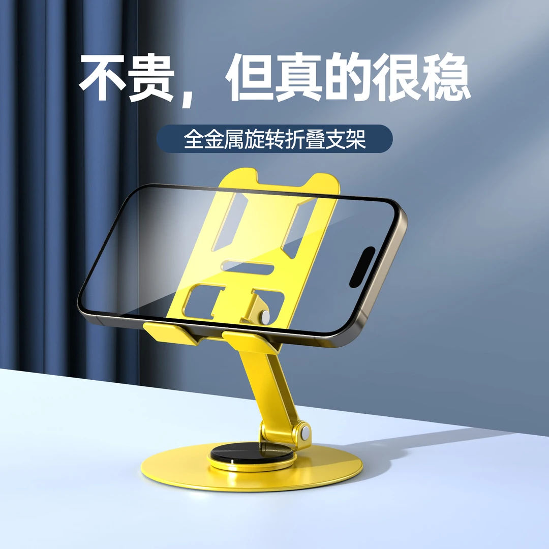 WEIKE新款机甲风全金属旋转手机支架多功能便携式桌面支架XY