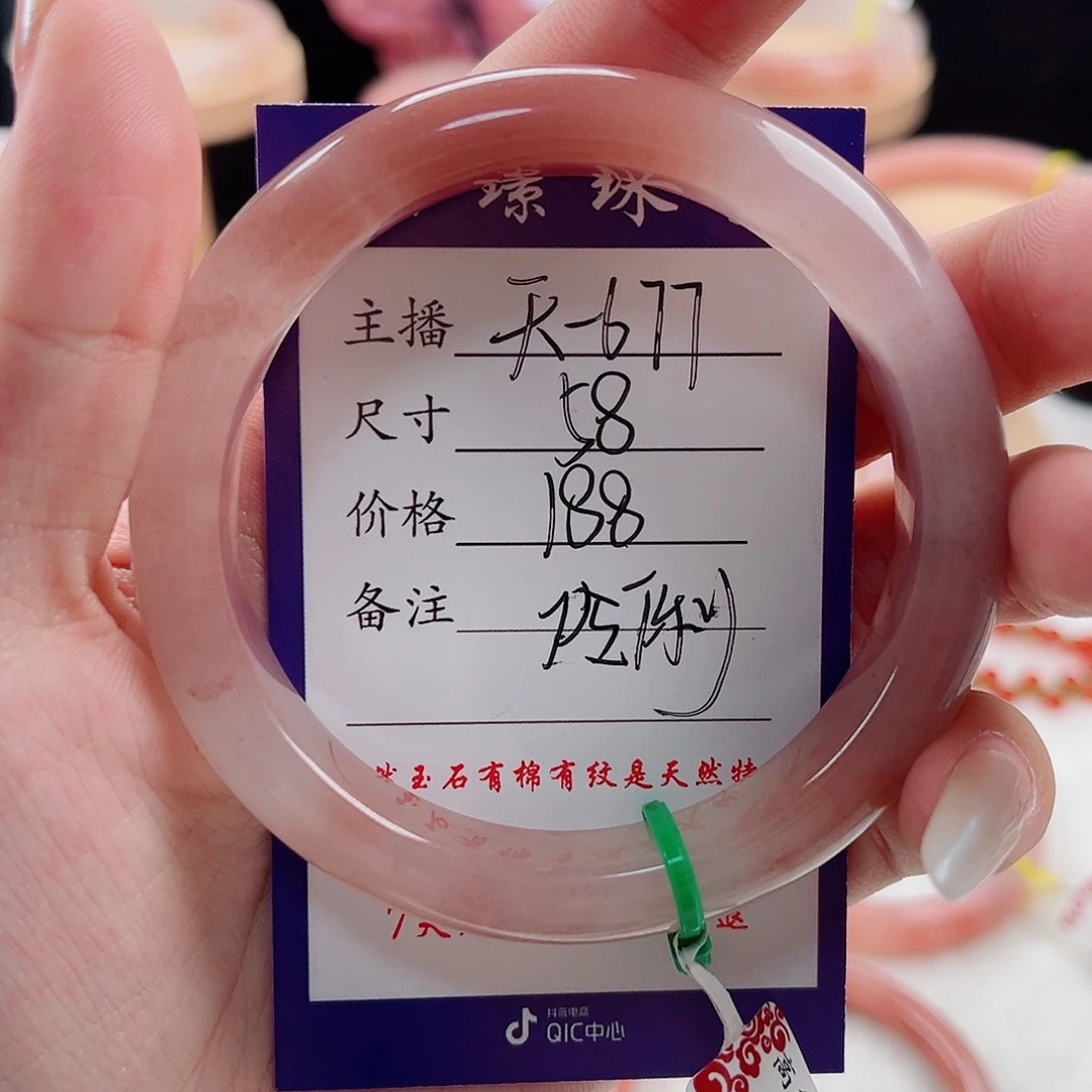 未镶嵌手镯石英质玉