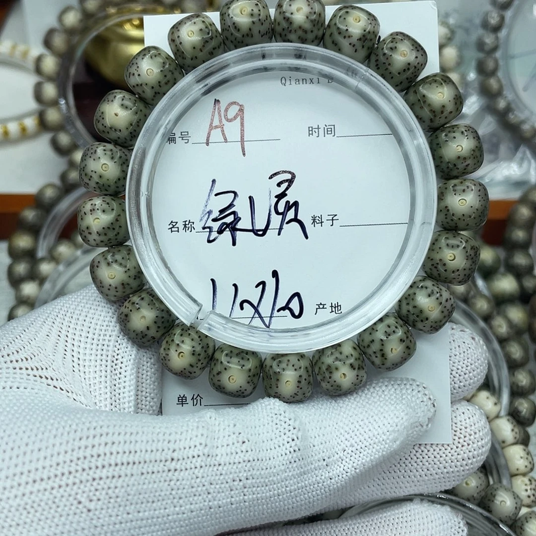 吊坠星月菩提A绿幽灵