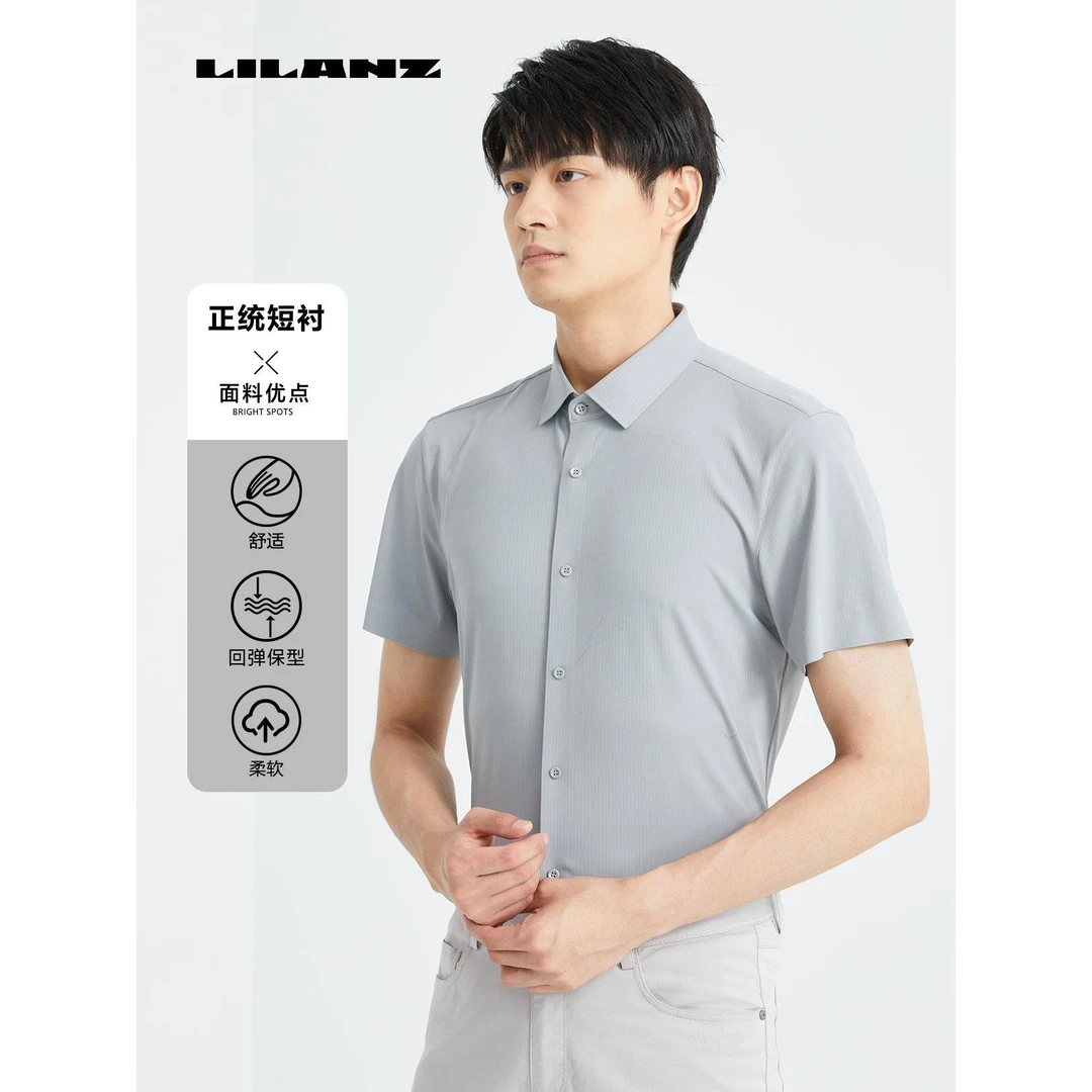 利郎夏季时尚休闲商务通勤舒适亲肤男士正统短衬 (24XZC009)