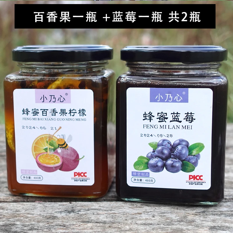 【组合】柠檬百香果+蓝莓蜜酿  玻璃瓶包装假一赔十液态真蜂蜜
