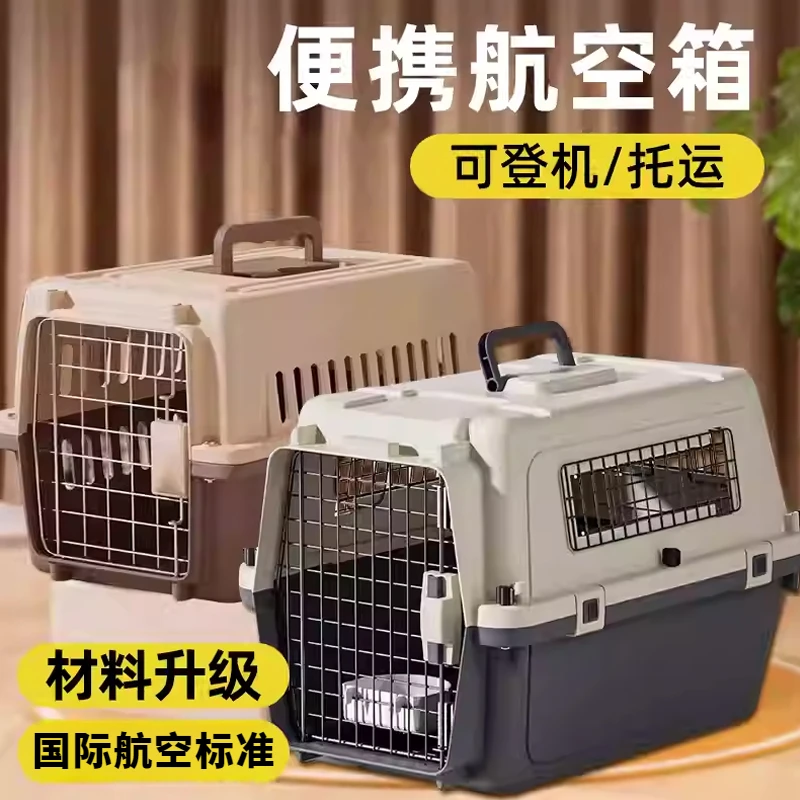 宠物航空箱猫咪外出便携手提猫笼子狗狗托运箱车载笼子太空箱猫包