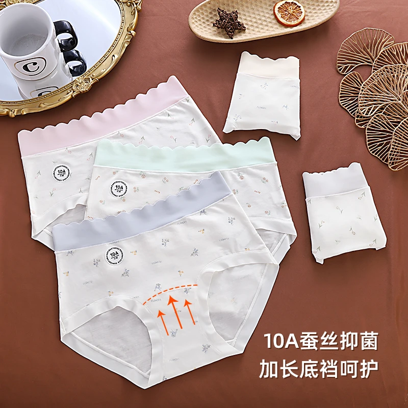 10A莱赛尔内裤女中腰加长抑菌内裆无痕裸感透气印花女士三角裤