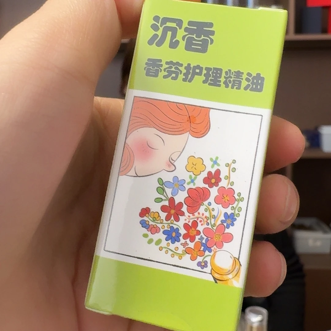沉香沉香精油沉香护理精油1瓶