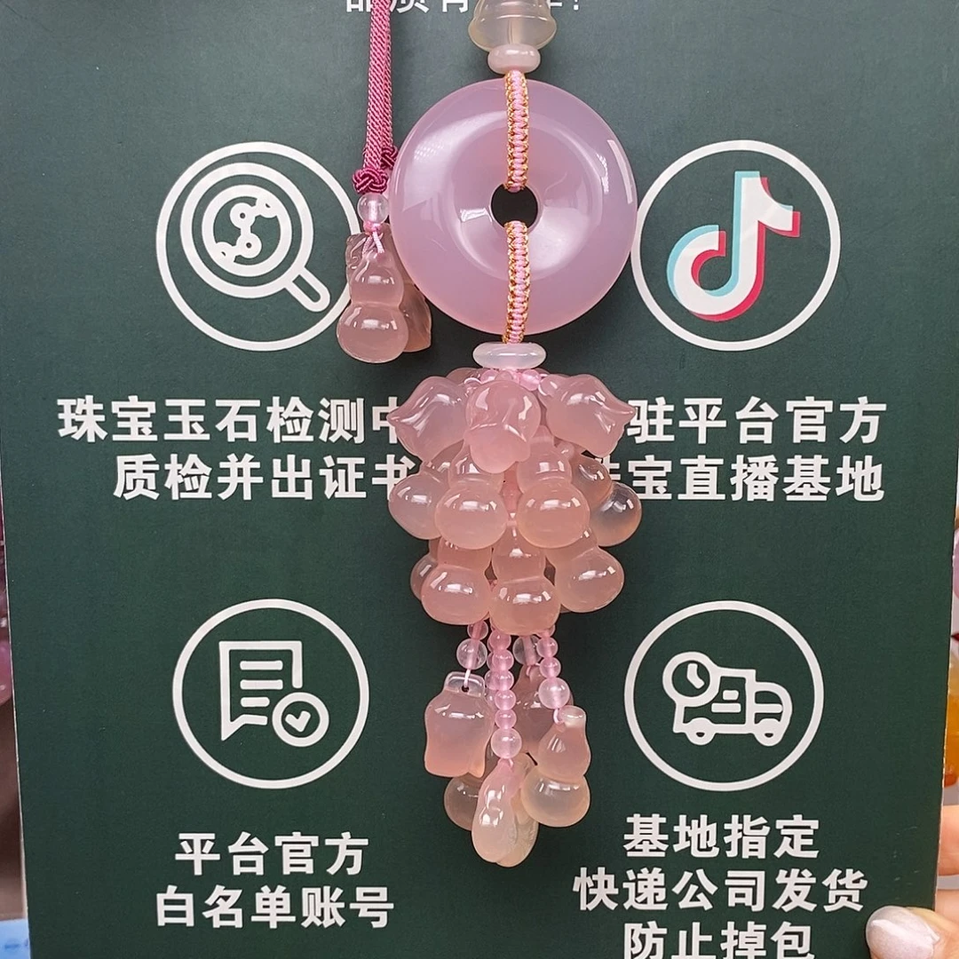 玛瑙/玉髓未镶嵌车挂