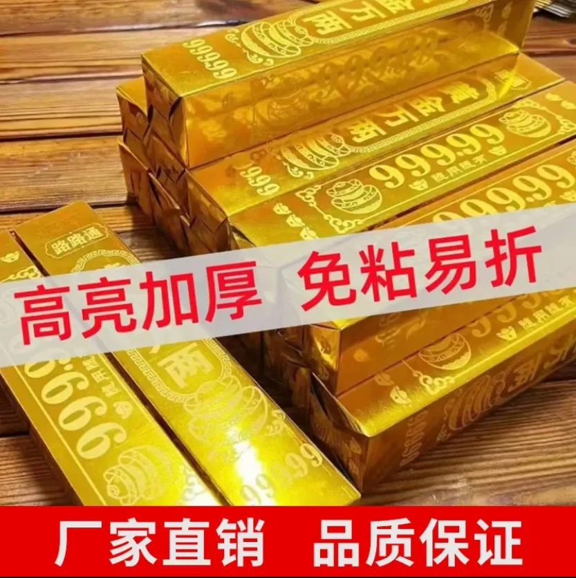 加厚(黄.金)万两半成品金色一整箱可批发一桶金专用卡纸