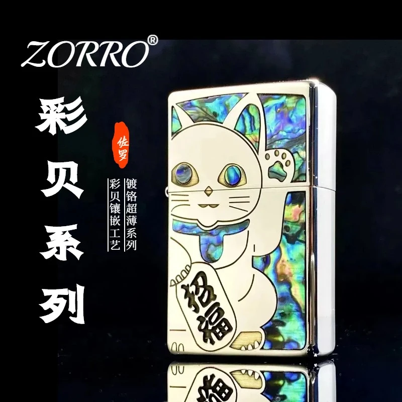 国产黄铜超薄正品佐罗zc9方头22孔防风亮铬镶嵌彩贝煤油打火机