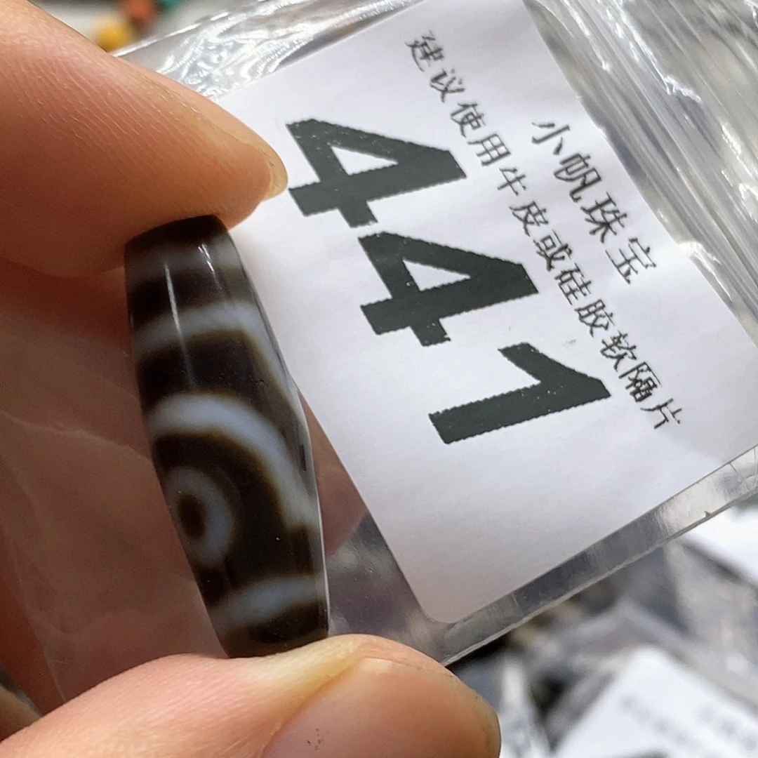 玛瑙/玉髓未镶嵌裸珠441