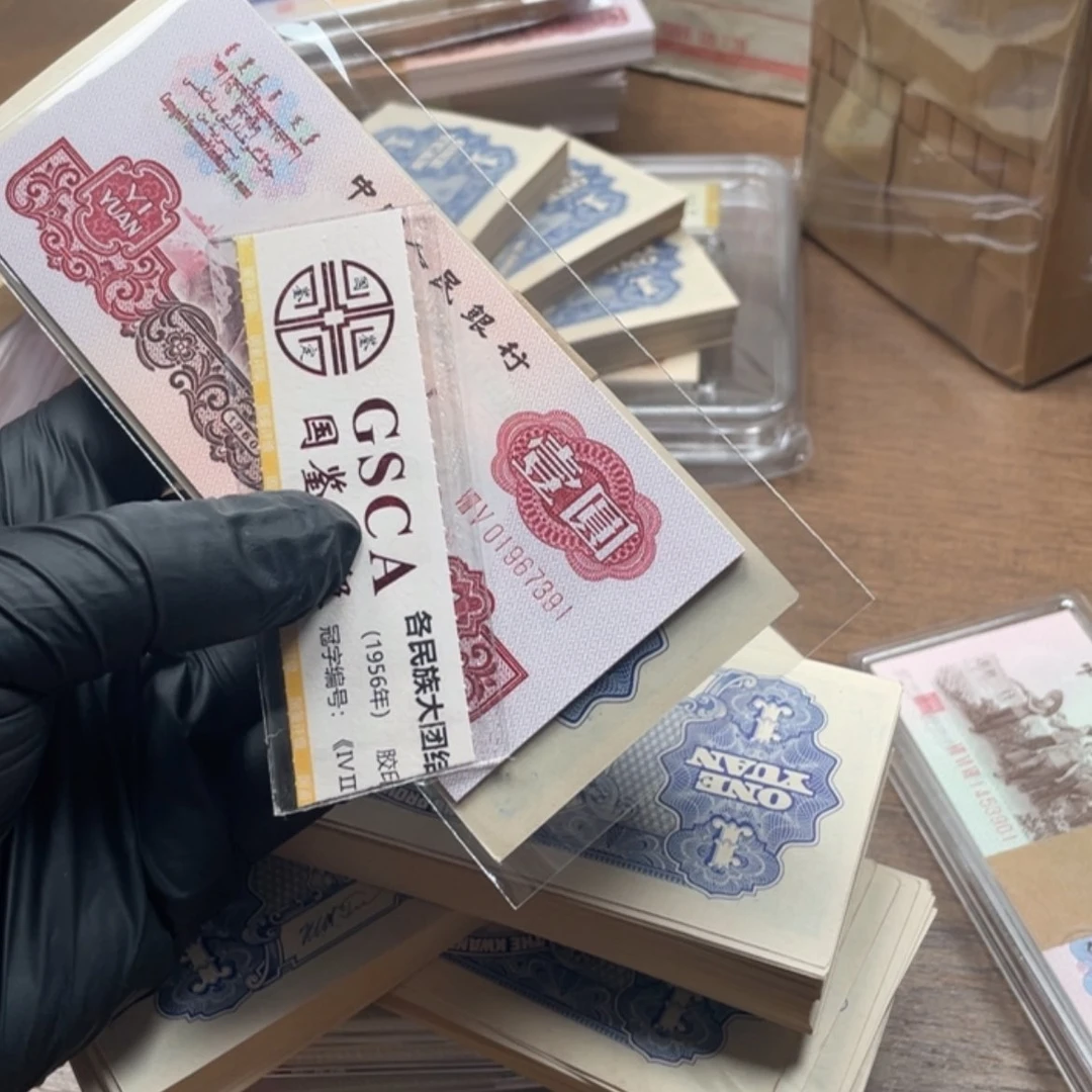 【闪购商品】小*冉纸币第三套纸币号码201