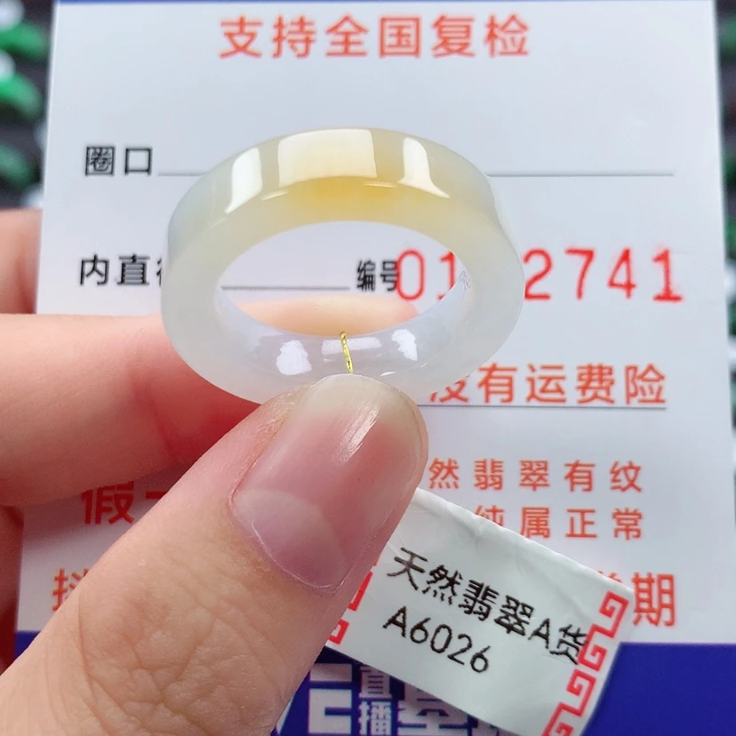 【闪购商品】未镶嵌戒指翡翠18号