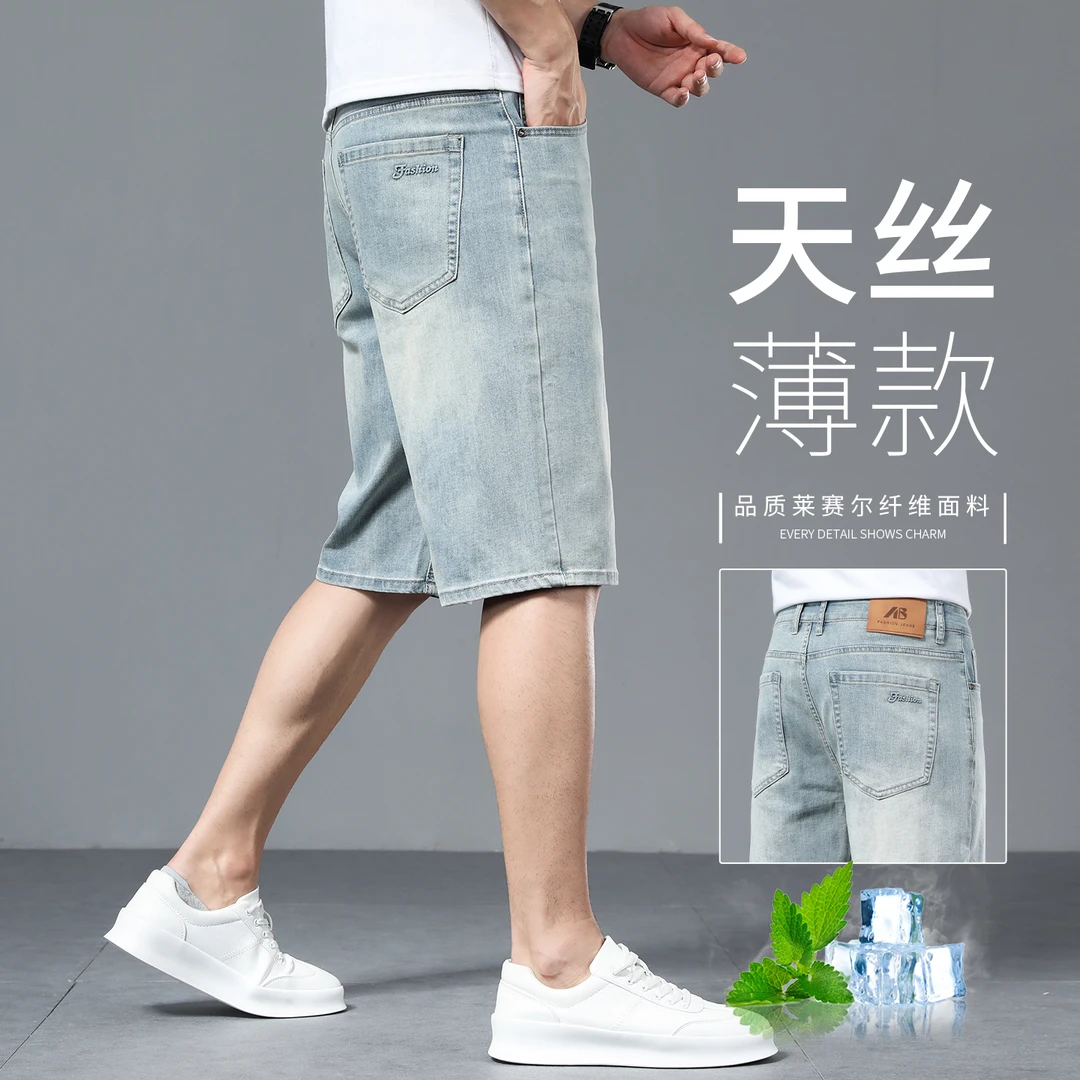 香港高端复古短裤男士爆款宽松直筒弹力夏季薄款空调凉感牛仔短裤