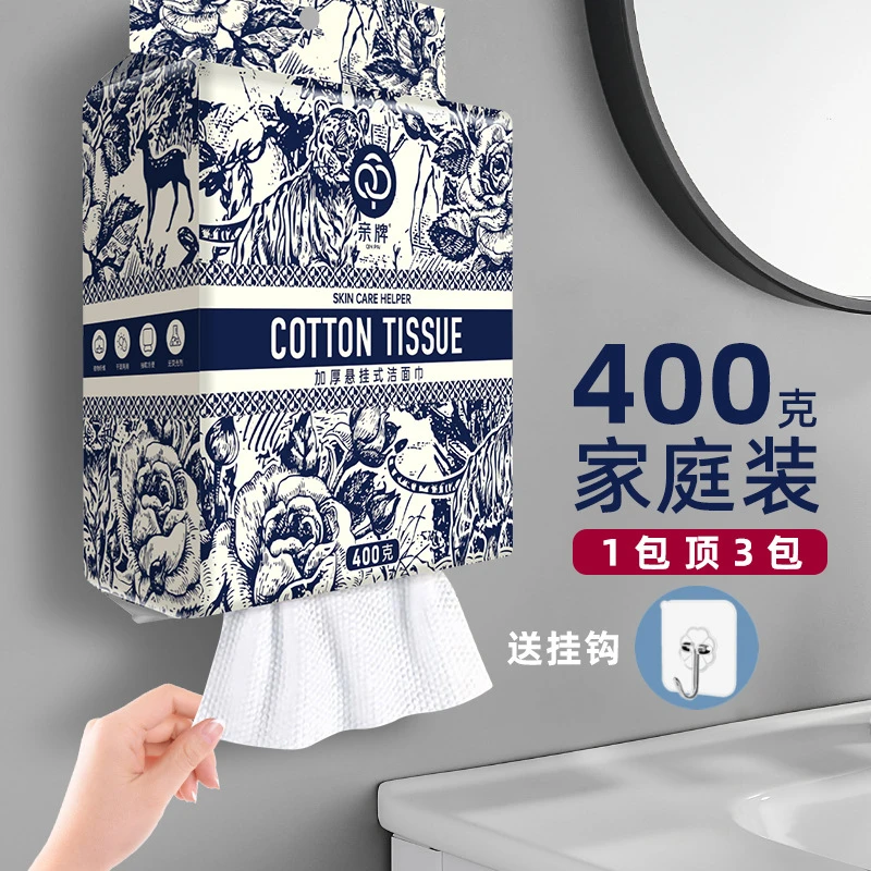 【400克】壁挂式洗脸巾一次性洗脸面巾纯棉棉柔巾干湿巾母婴可用