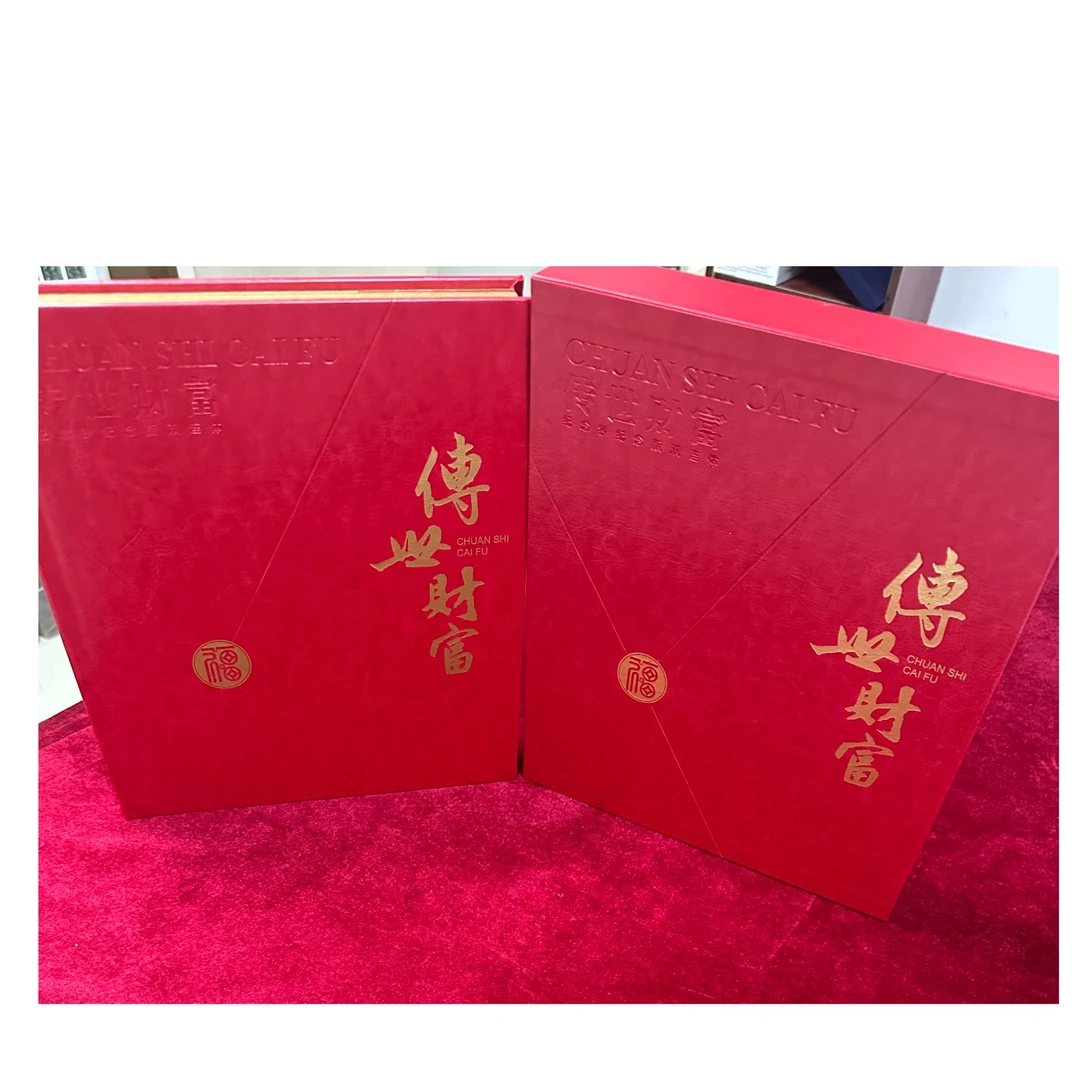傅世财富纪念钞纪念版双连体