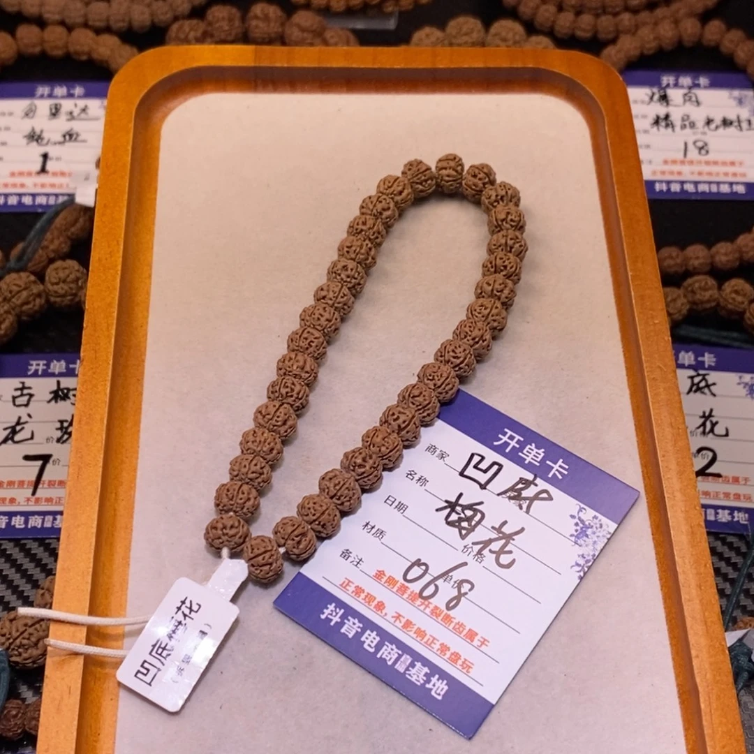 牛***感金刚菩提手串068凹底梅花10