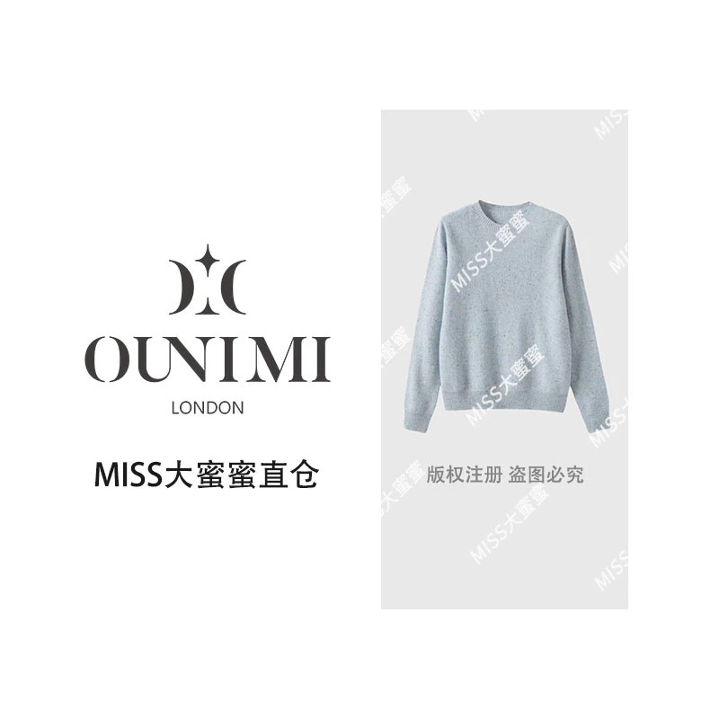 欧倪蜜 OUNIMI 一线成衣点子纱100%绵羊毛圆领 PGXN 2911