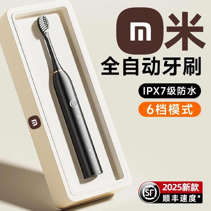 【官方正品✅】电动牙刷全自动充电式超声波成人学生软毛刷防水情侣