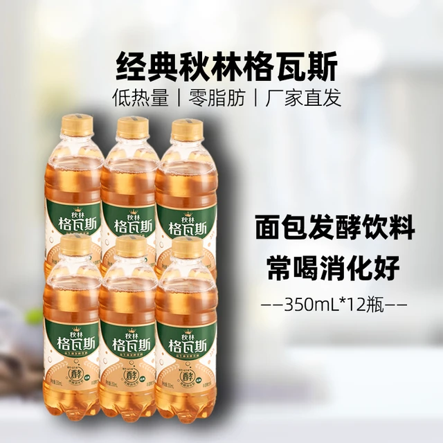 秋林格瓦斯饮料俄罗斯风味低卡0脂肪饮品面包发酵饮料350ML*12瓶